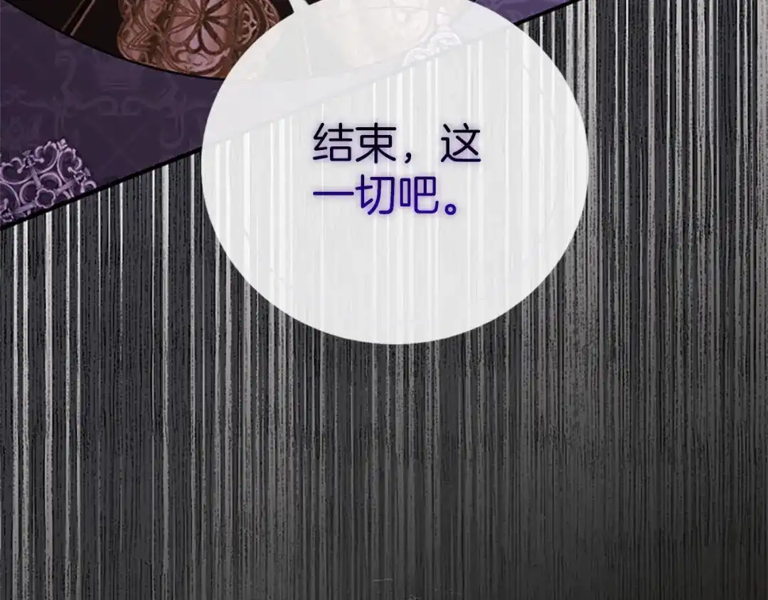 《陛下，这次由我来抚养！》第84话 兄弟 第64页