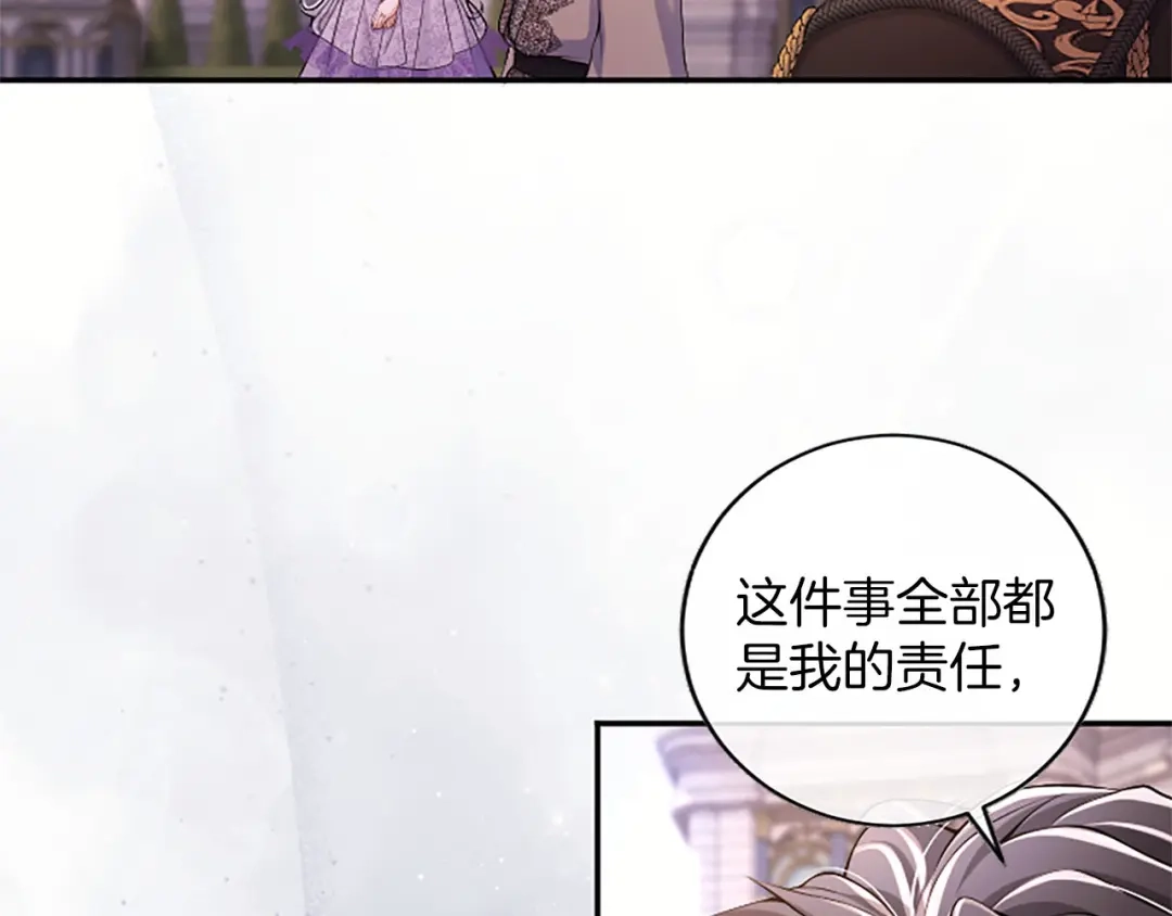 《陛下，这次由我来抚养！》第84话 兄弟 第26页
