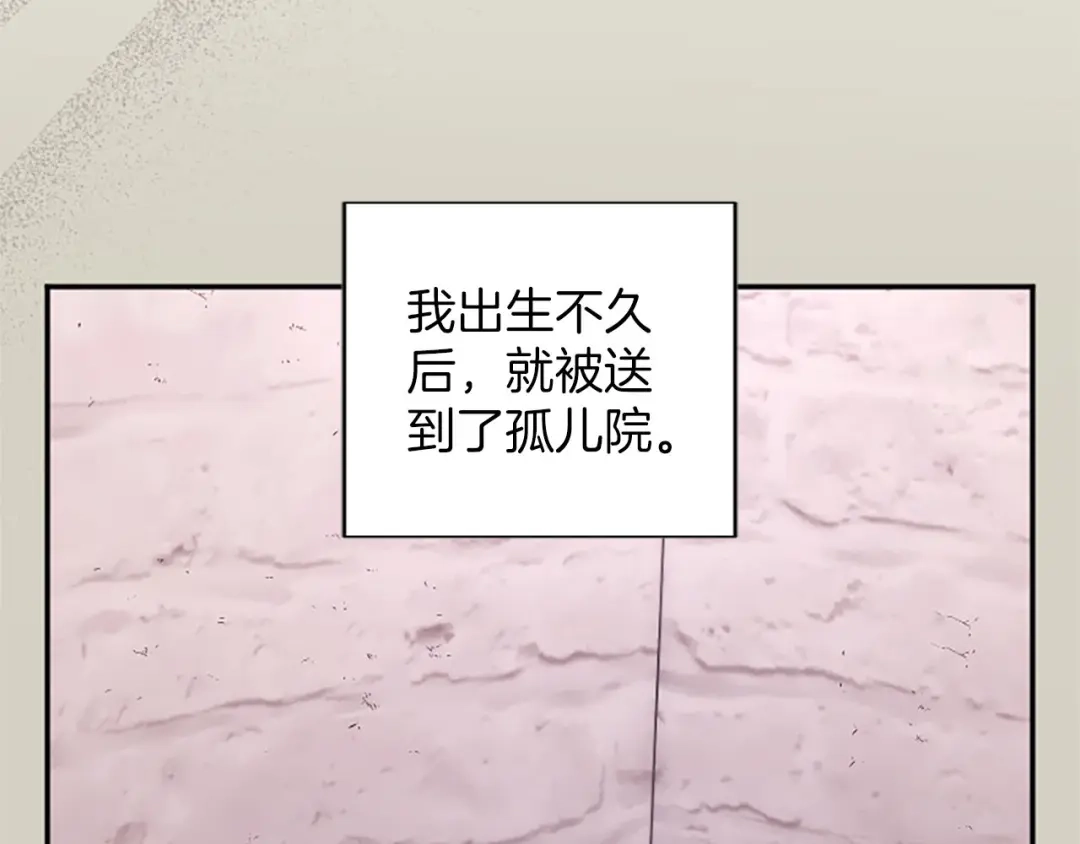 《陛下，这次由我来抚养！》第84话 兄弟 第78页