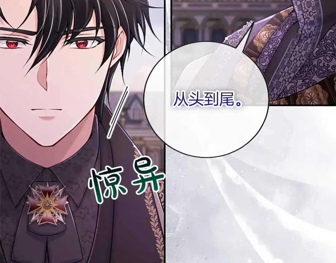 《陛下，这次由我来抚养！》第84话 兄弟 第28页