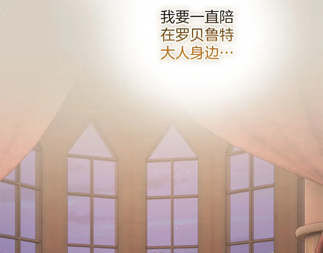 《陛下，这次由我来抚养！》第84话 兄弟 第188页