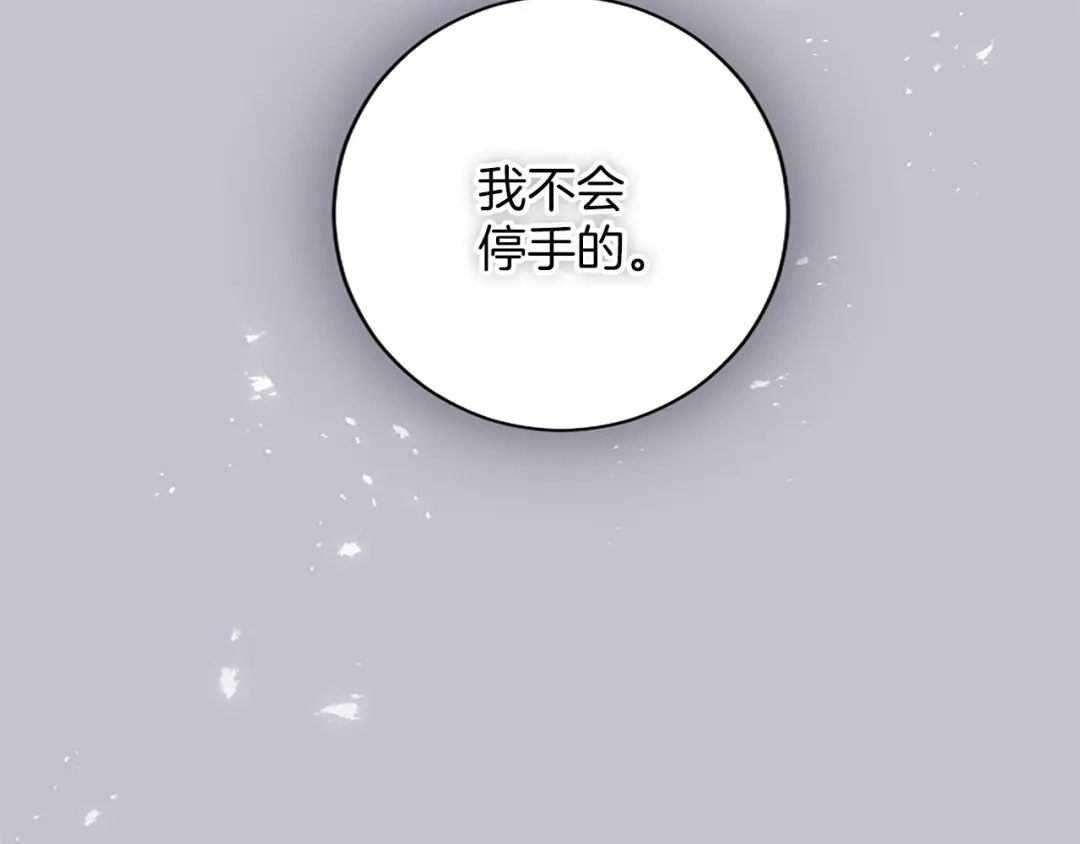 《陛下，这次由我来抚养！》第84话 兄弟 第117页