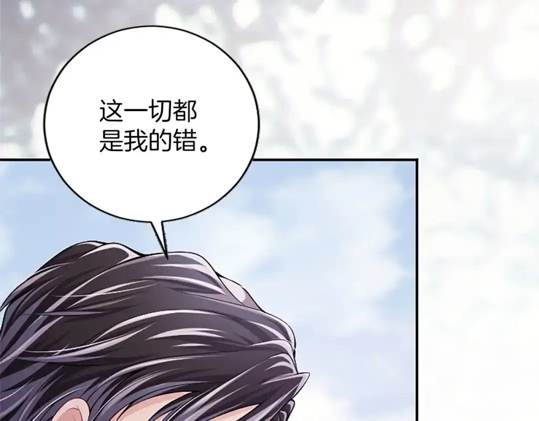 《陛下，这次由我来抚养！》第84话 兄弟 第53页