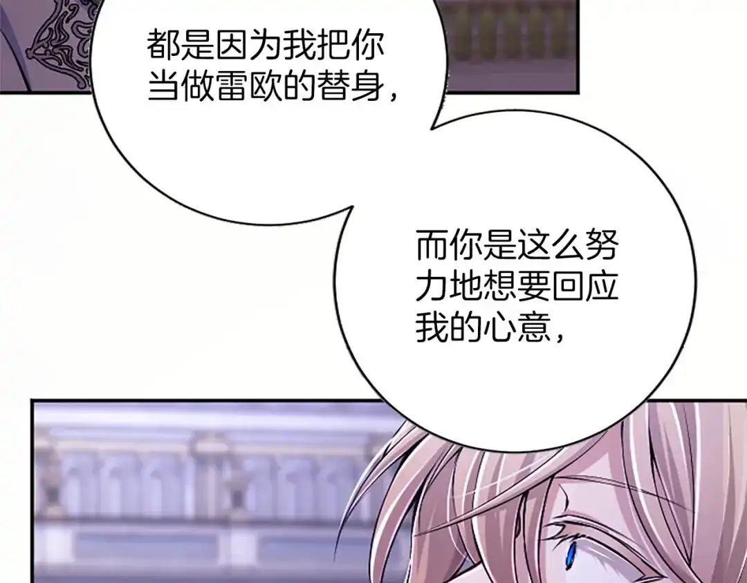 《陛下，这次由我来抚养！》第84话 兄弟 第55页