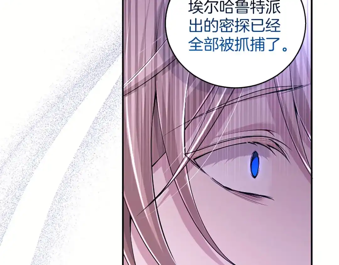 《陛下，这次由我来抚养！》第84话 兄弟 第21页
