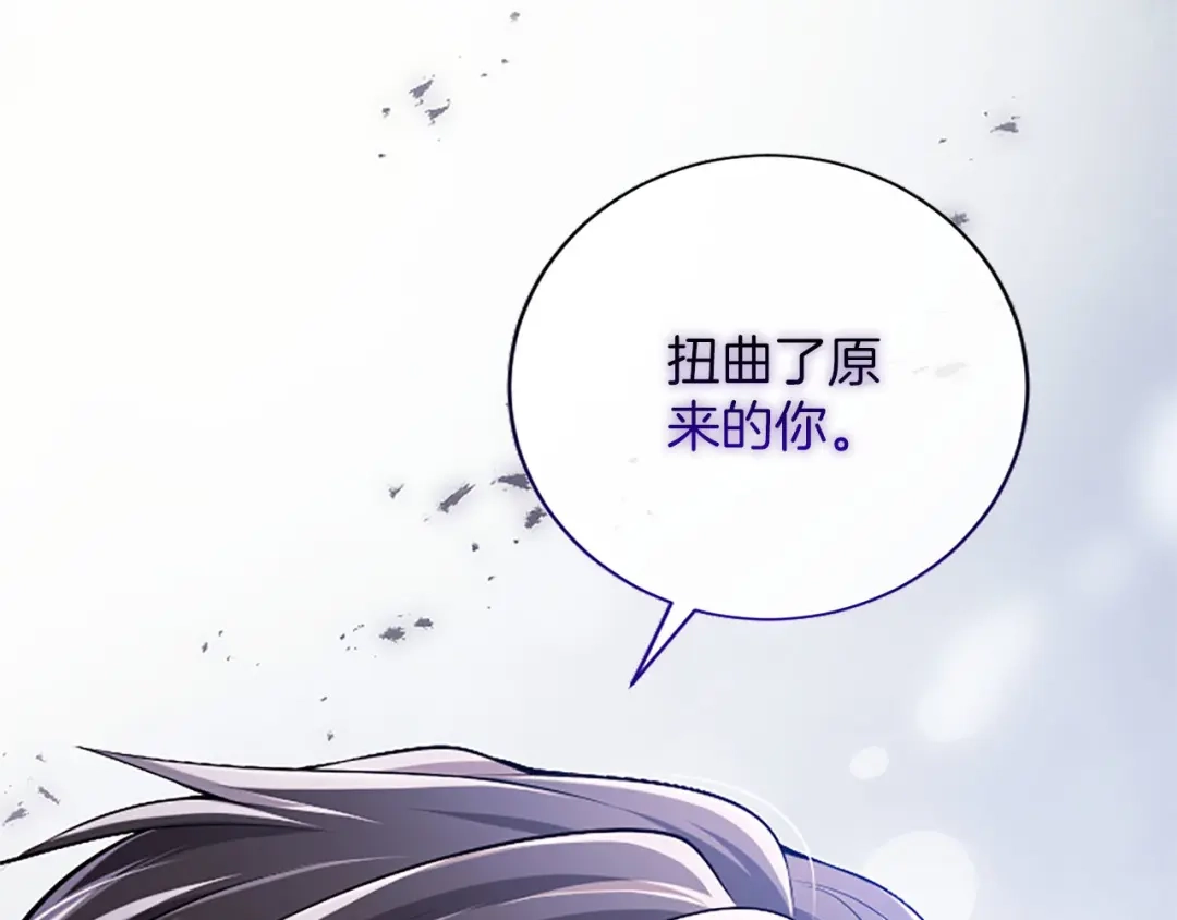 《陛下，这次由我来抚养！》第84话 兄弟 第61页