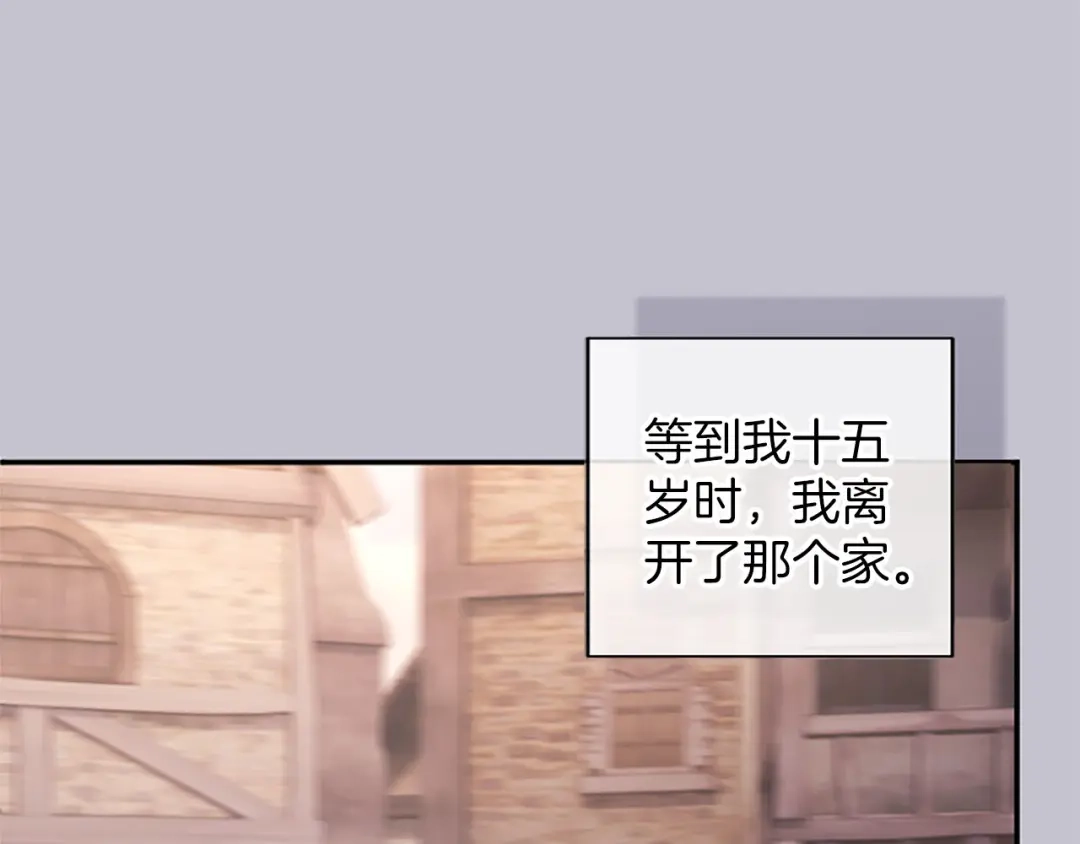 《陛下，这次由我来抚养！》第84话 兄弟 第121页