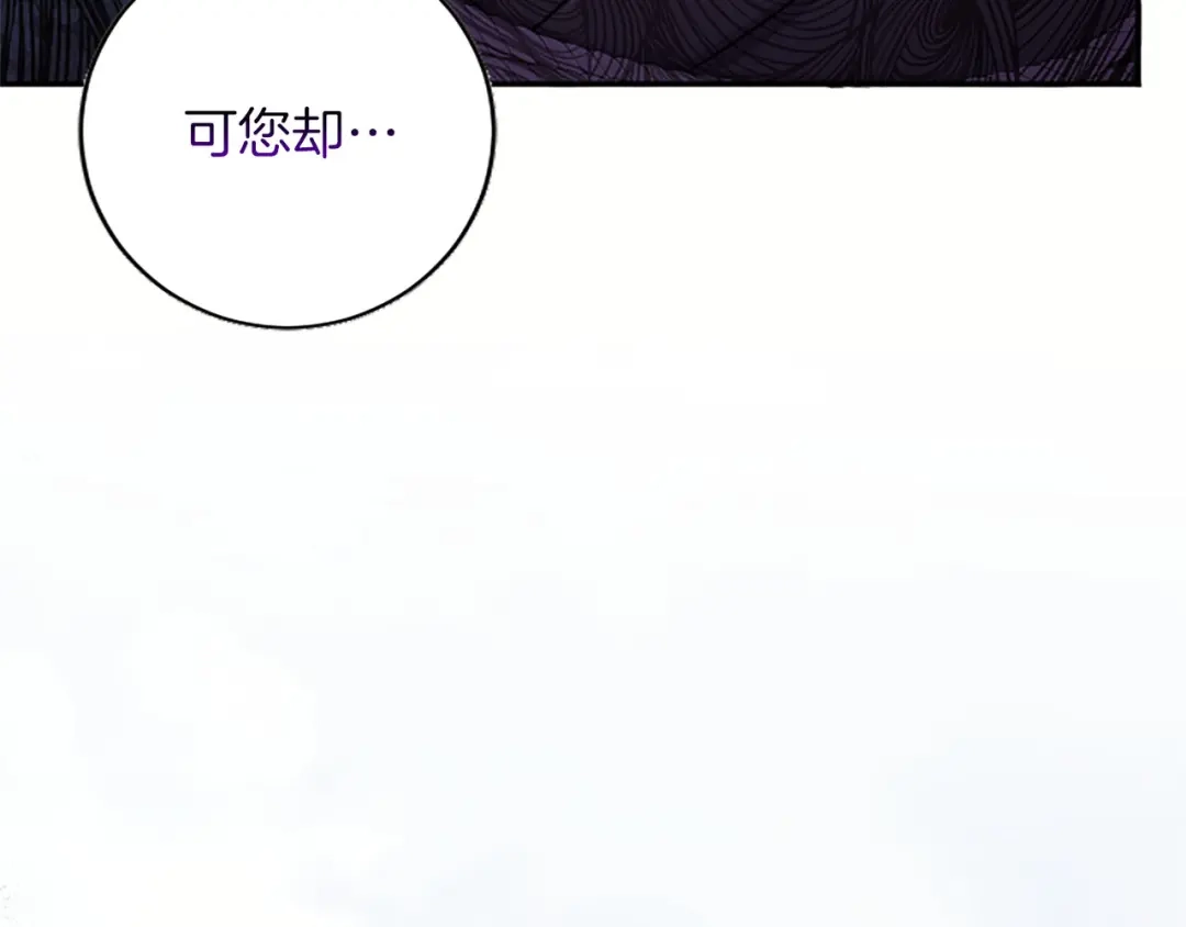 《陛下，这次由我来抚养！》第84话 兄弟 第46页