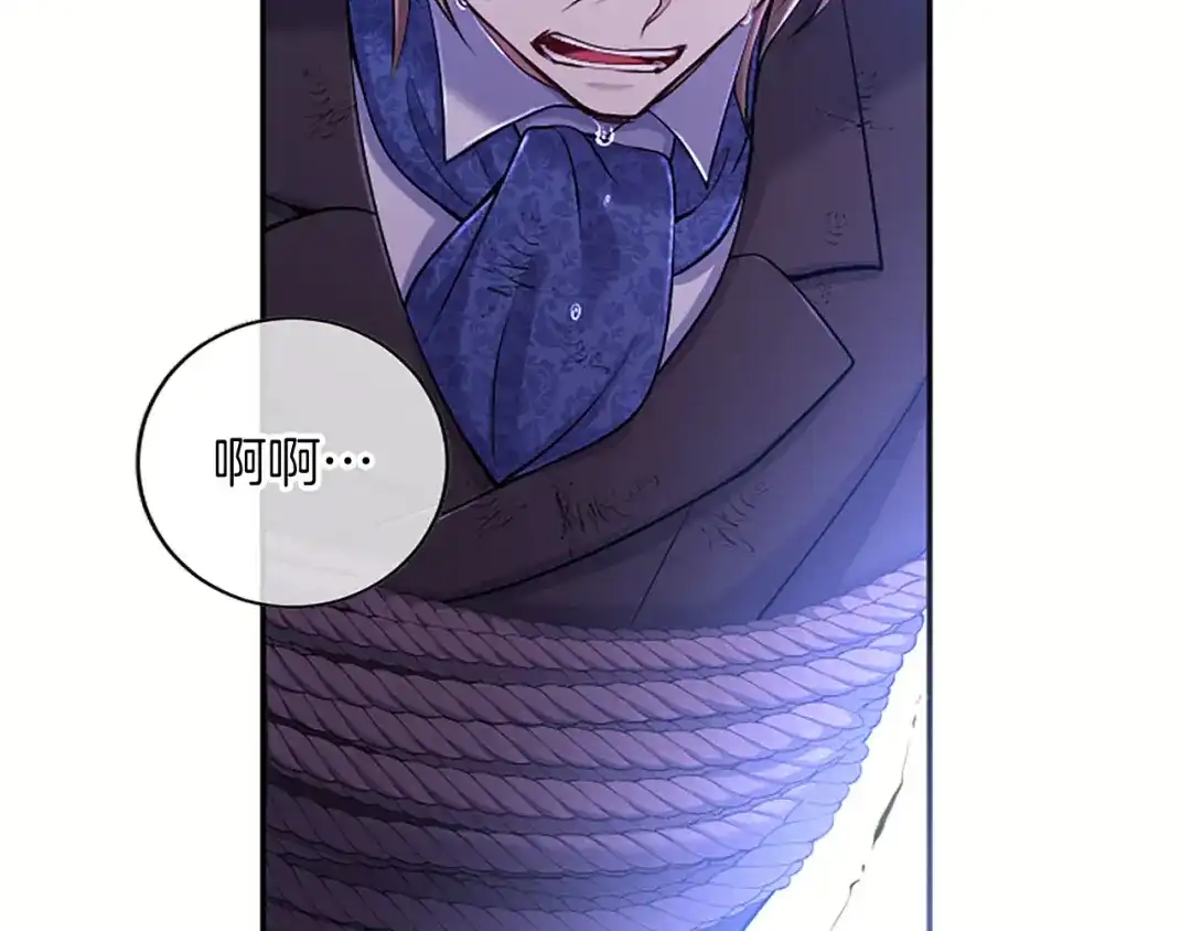 《陛下，这次由我来抚养！》第84话 兄弟 第69页
