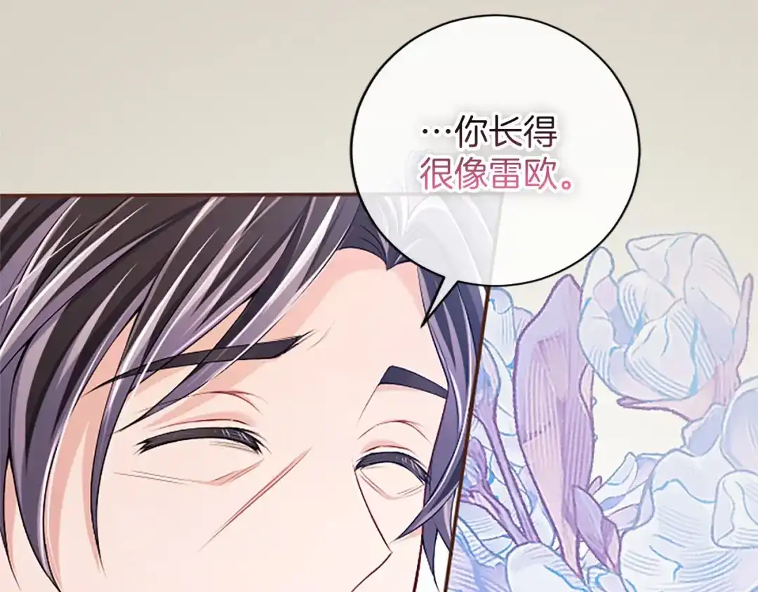 《陛下，这次由我来抚养！》第84话 兄弟 第180页