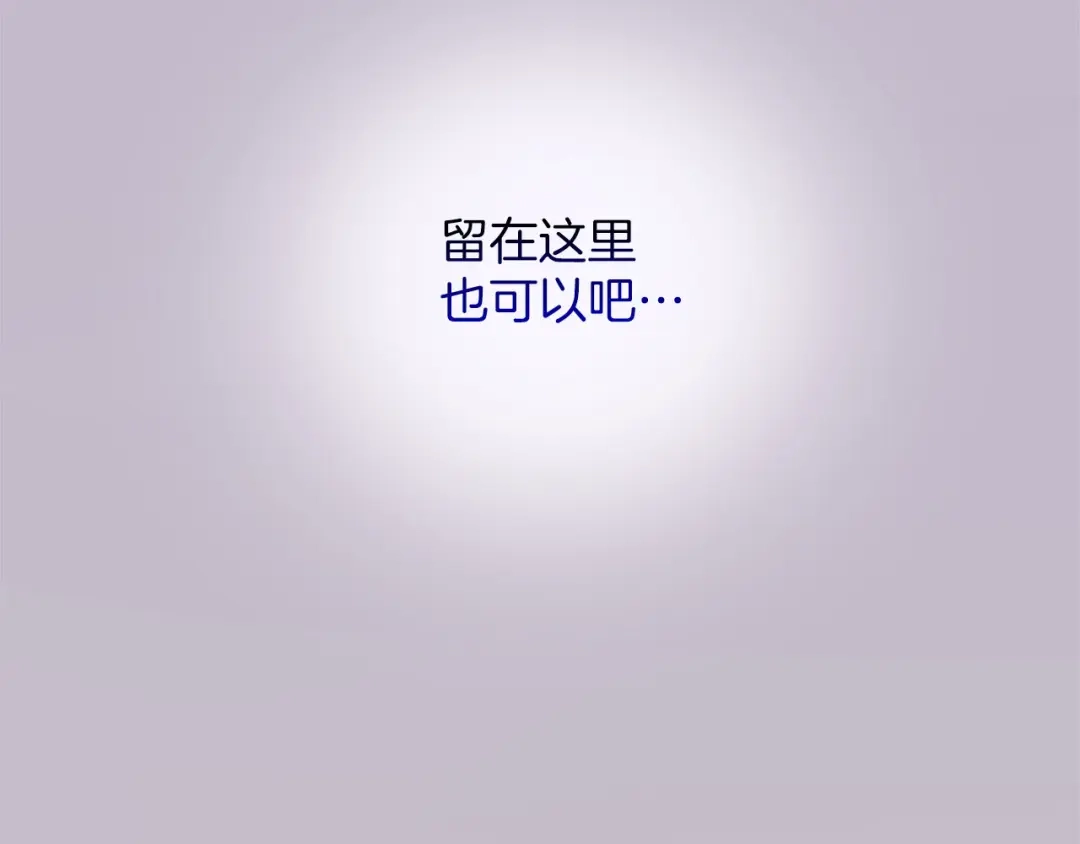 《陛下，这次由我来抚养！》第84话 兄弟 第167页