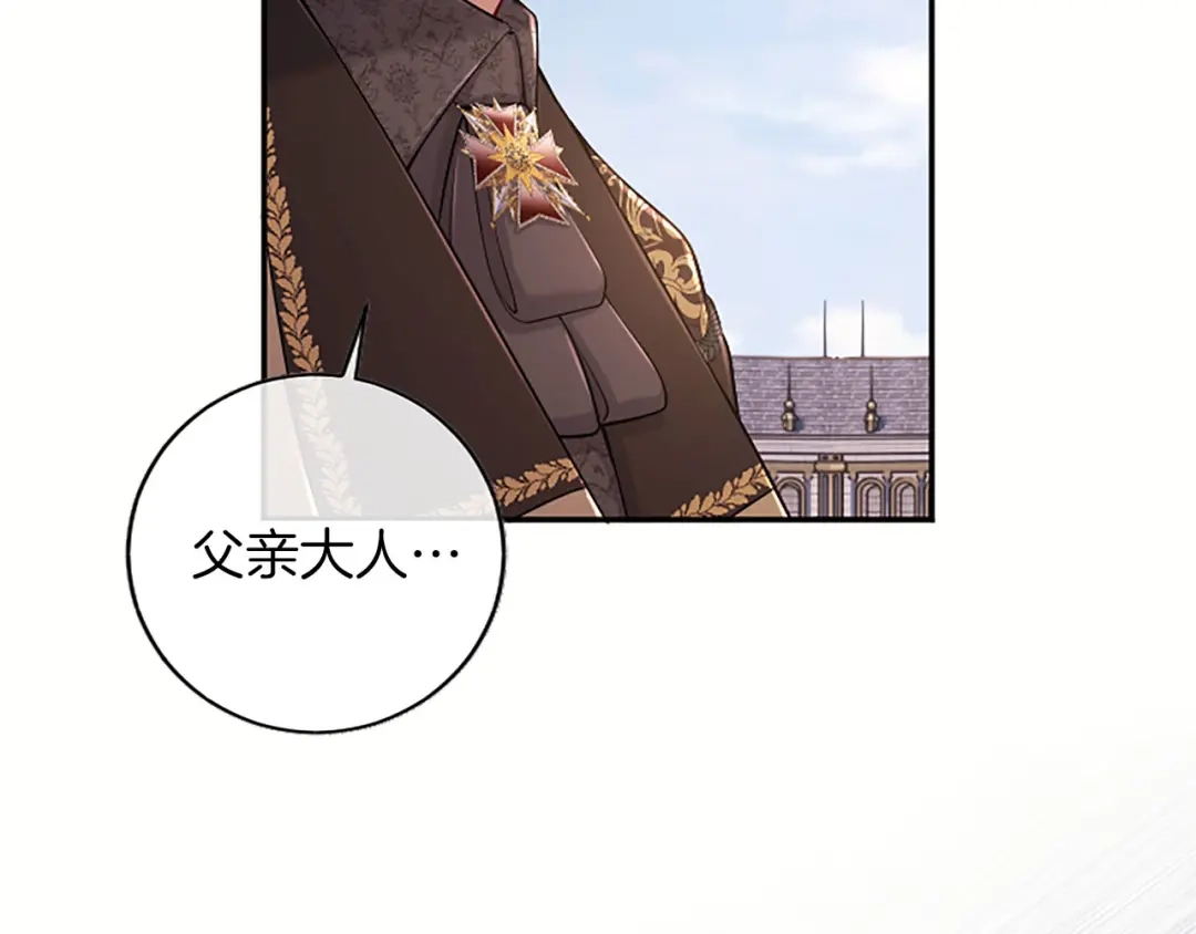 《陛下，这次由我来抚养！》第84话 兄弟 第35页