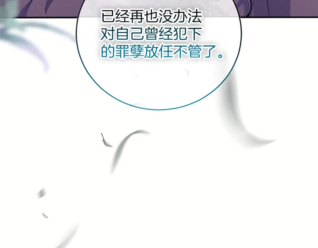 《陛下，这次由我来抚养！》第84话 兄弟 第33页