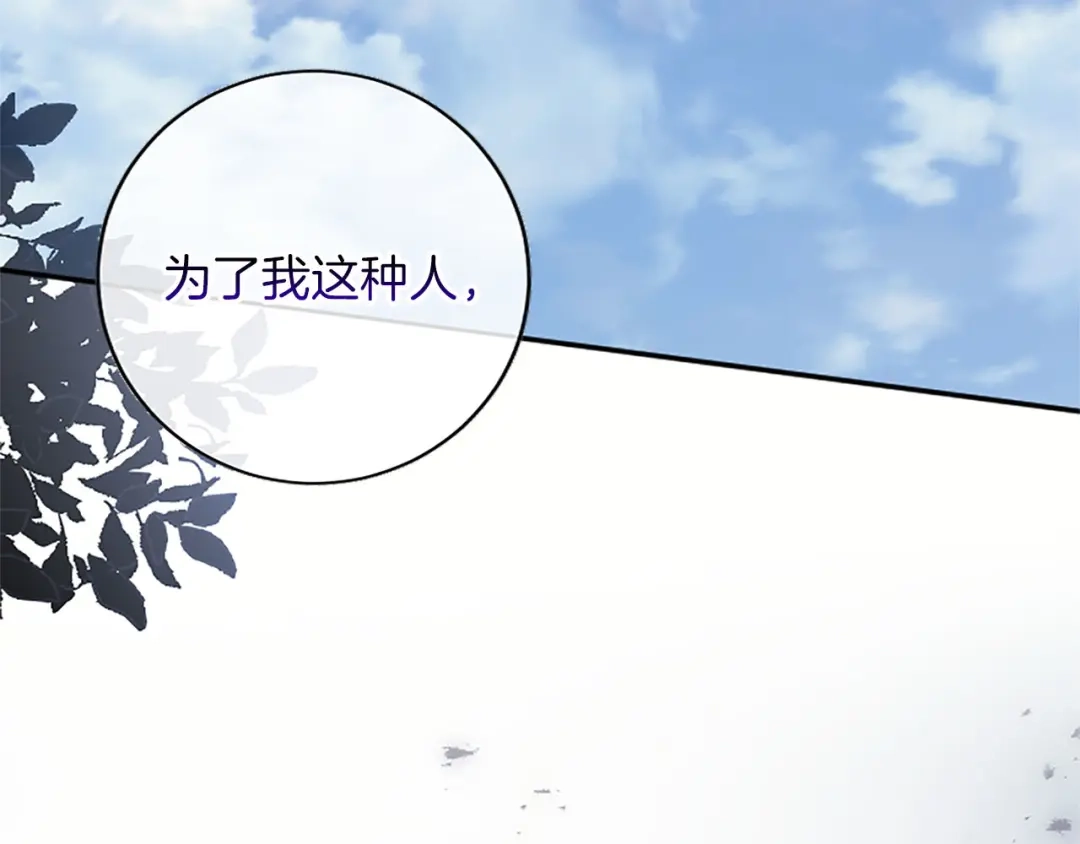 《陛下，这次由我来抚养！》第84话 兄弟 第60页