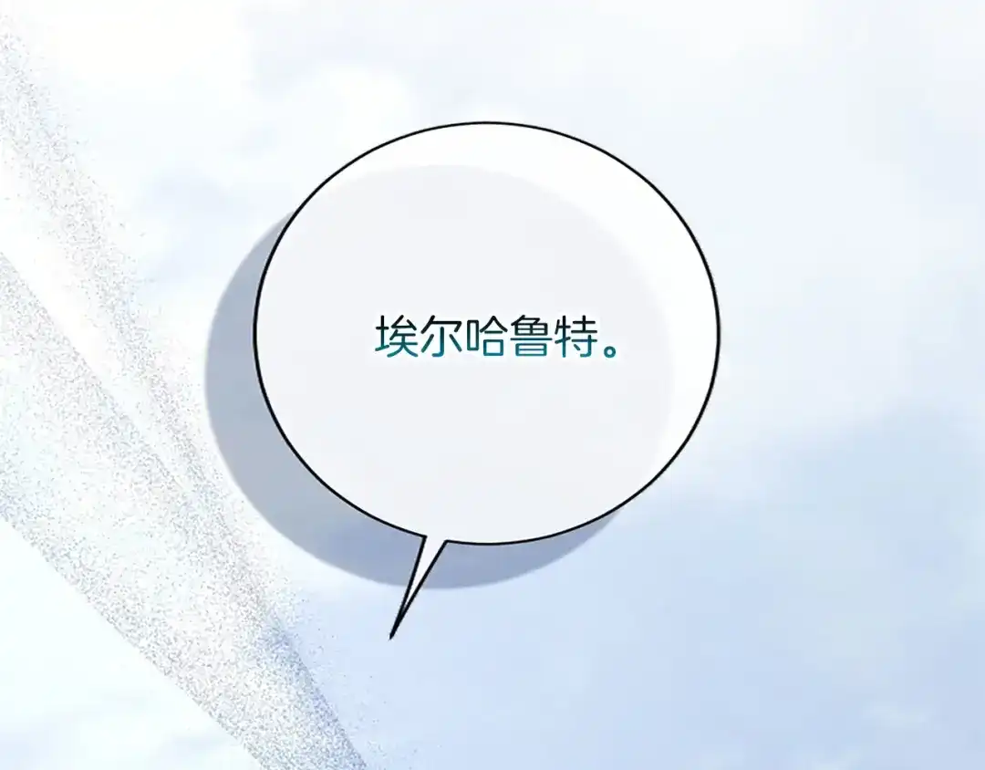 《陛下，这次由我来抚养！》第84话 兄弟 第47页