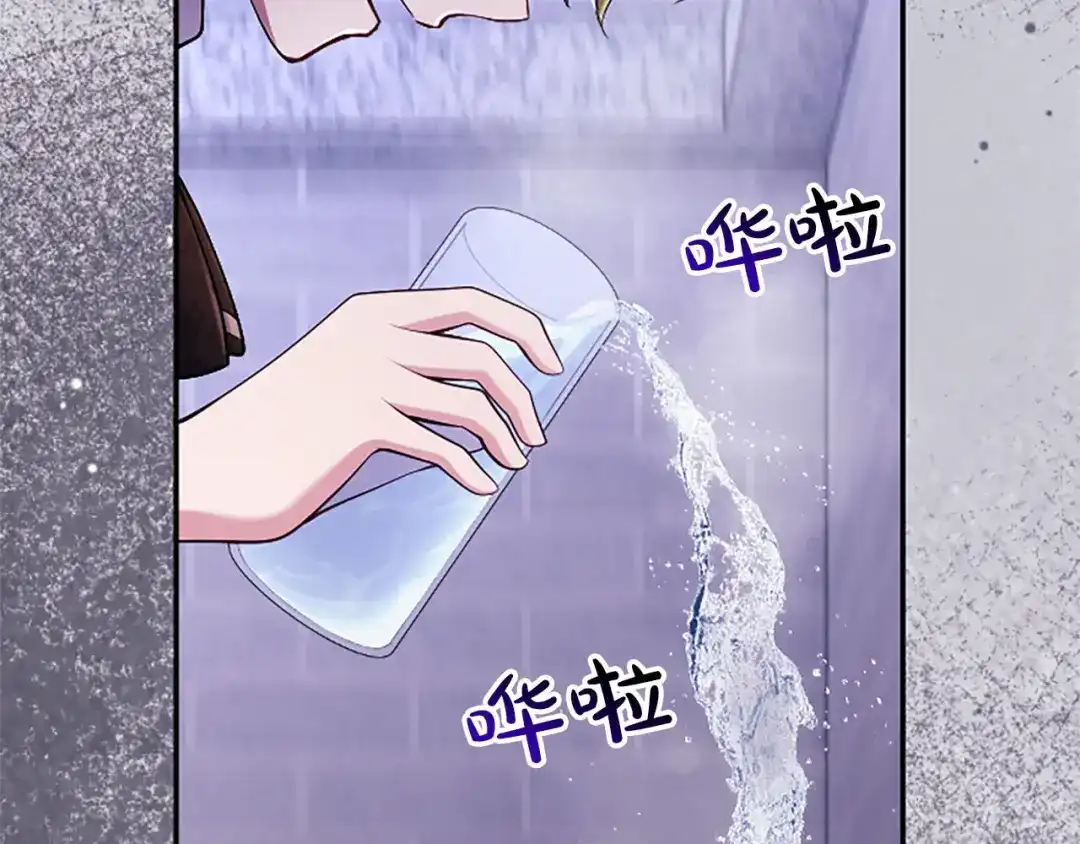 《陛下，这次由我来抚养！》第84话 兄弟 第104页