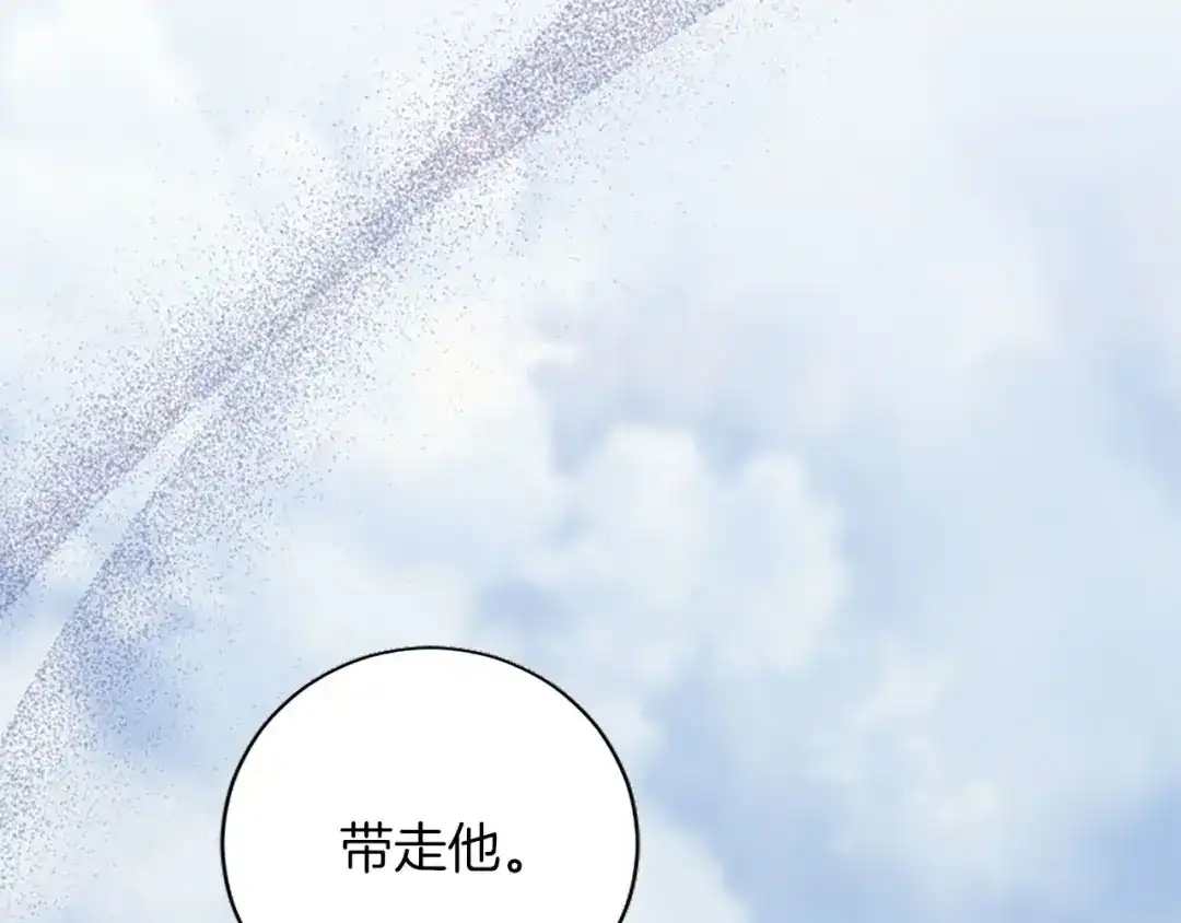 《陛下，这次由我来抚养！》第84话 兄弟 第71页
