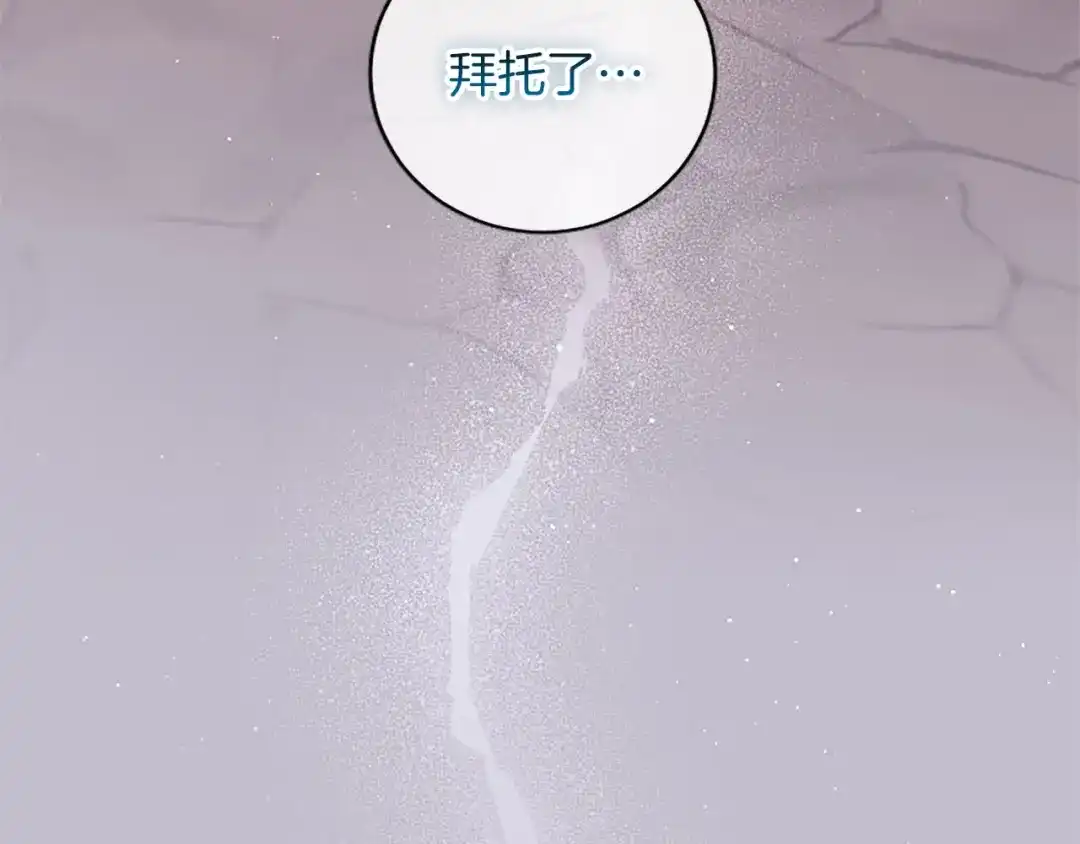 《陛下，这次由我来抚养！》第84话 兄弟 第156页