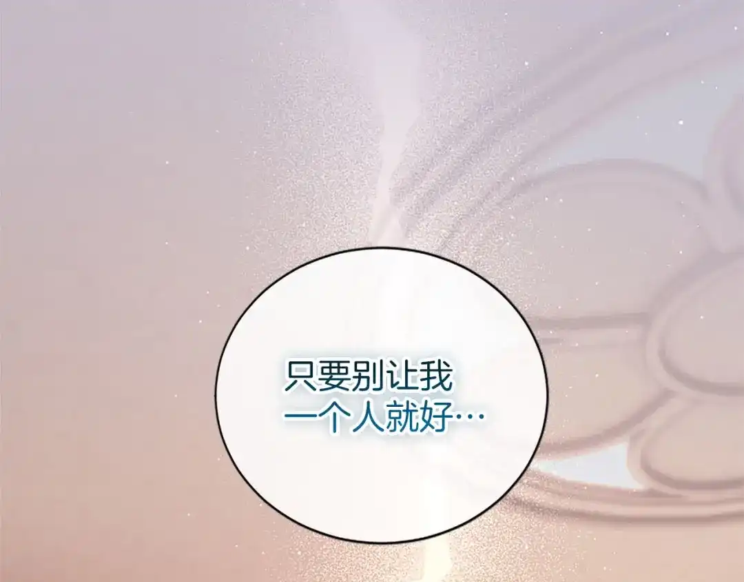 《陛下，这次由我来抚养！》第84话 兄弟 第153页