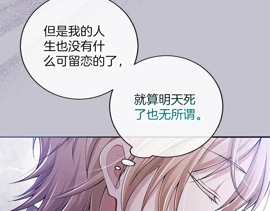 《陛下，这次由我来抚养！》第84话 兄弟 第127页