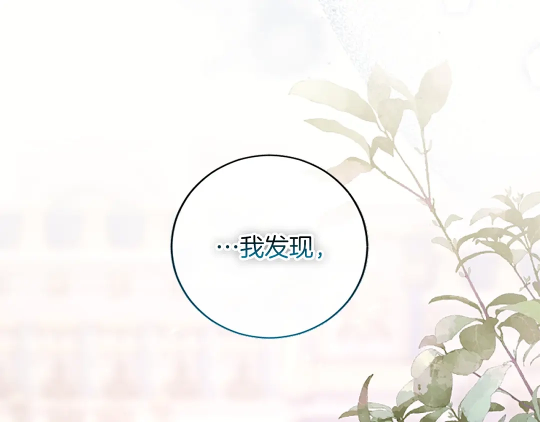 《陛下，这次由我来抚养！》第84话 兄弟 第30页