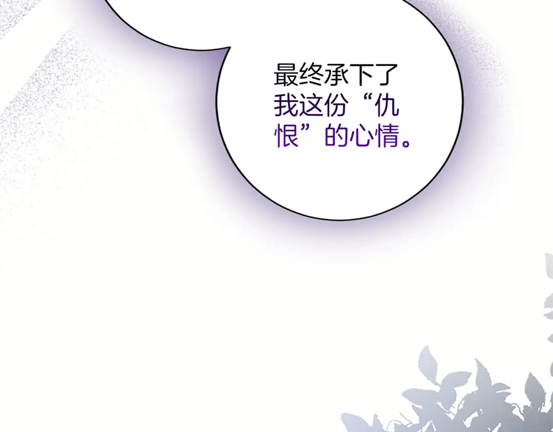 《陛下，这次由我来抚养！》第84话 兄弟 第58页