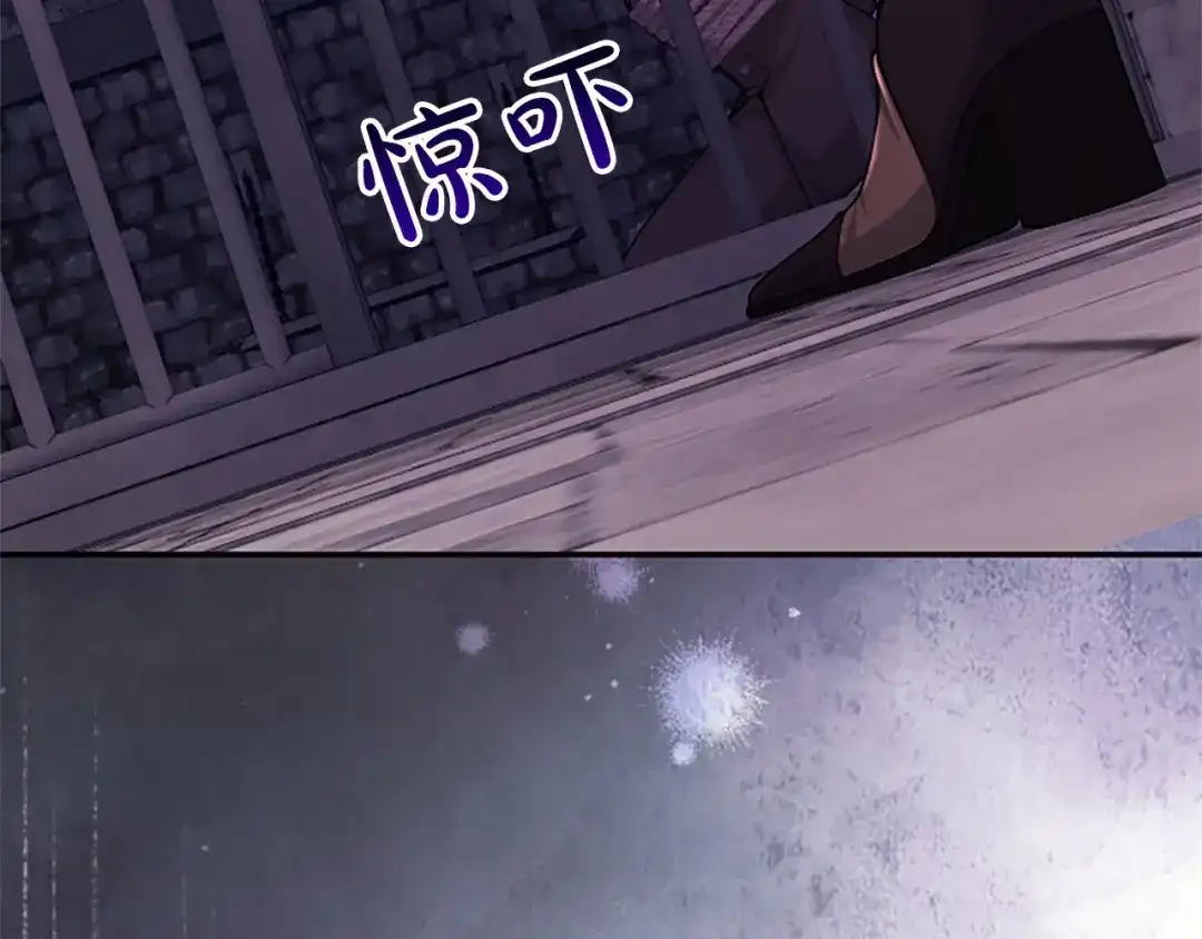 《陛下，这次由我来抚养！》第84话 兄弟 第199页