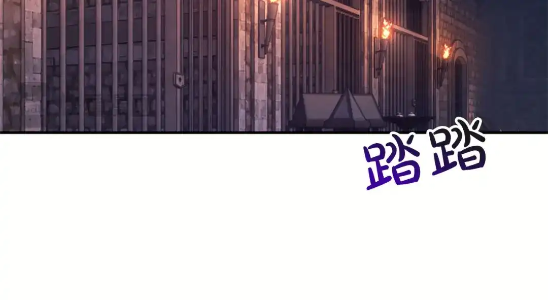 《陛下，这次由我来抚养！》第84话 兄弟 第194页