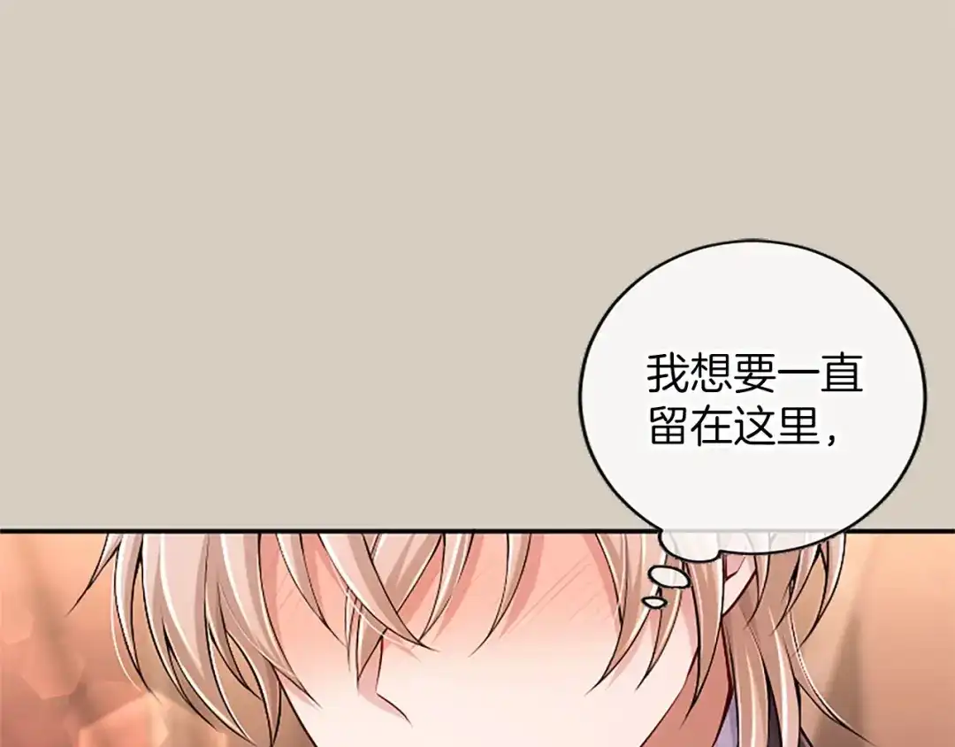 《陛下，这次由我来抚养！》第84话 兄弟 第184页
