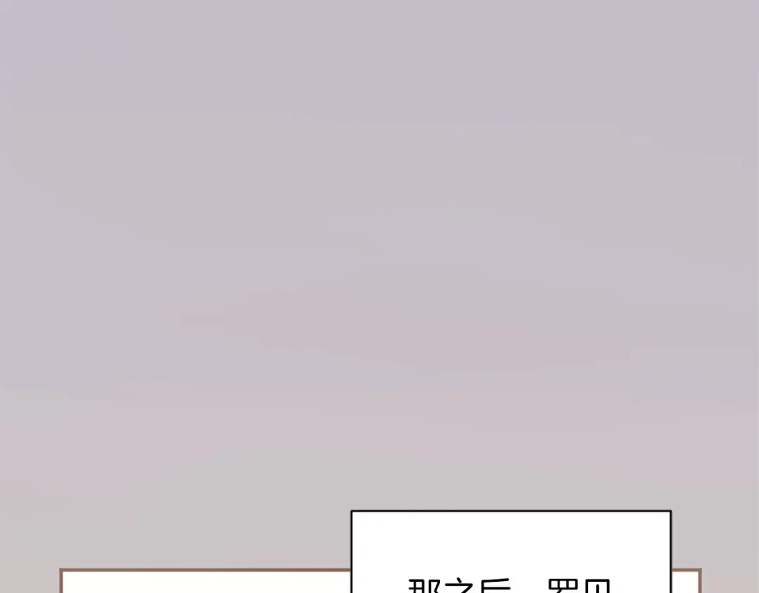 《陛下，这次由我来抚养！》第84话 兄弟 第168页