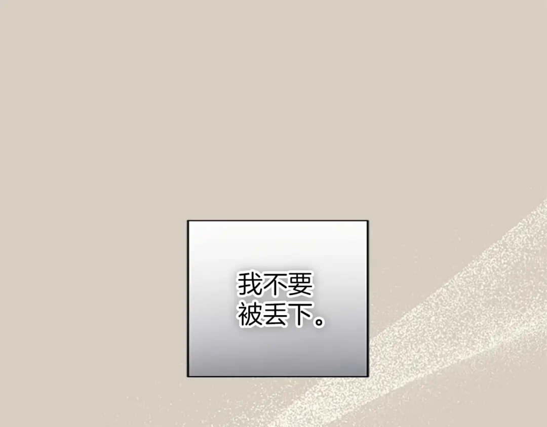 《陛下，这次由我来抚养！》第84话 兄弟 第186页