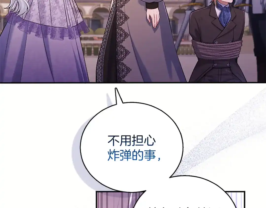 《陛下，这次由我来抚养！》第84话 兄弟 第20页
