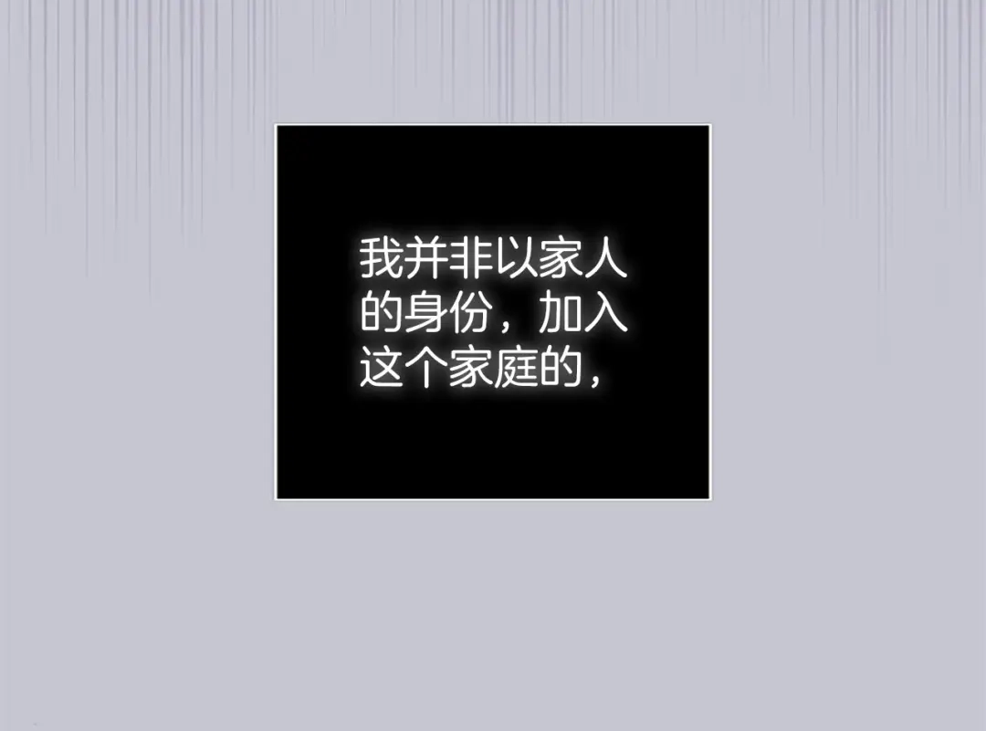 《陛下，这次由我来抚养！》第84话 兄弟 第98页