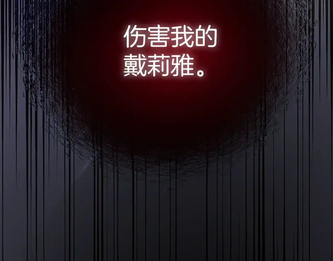 《陛下，这次由我来抚养！》第84话 兄弟 第213页