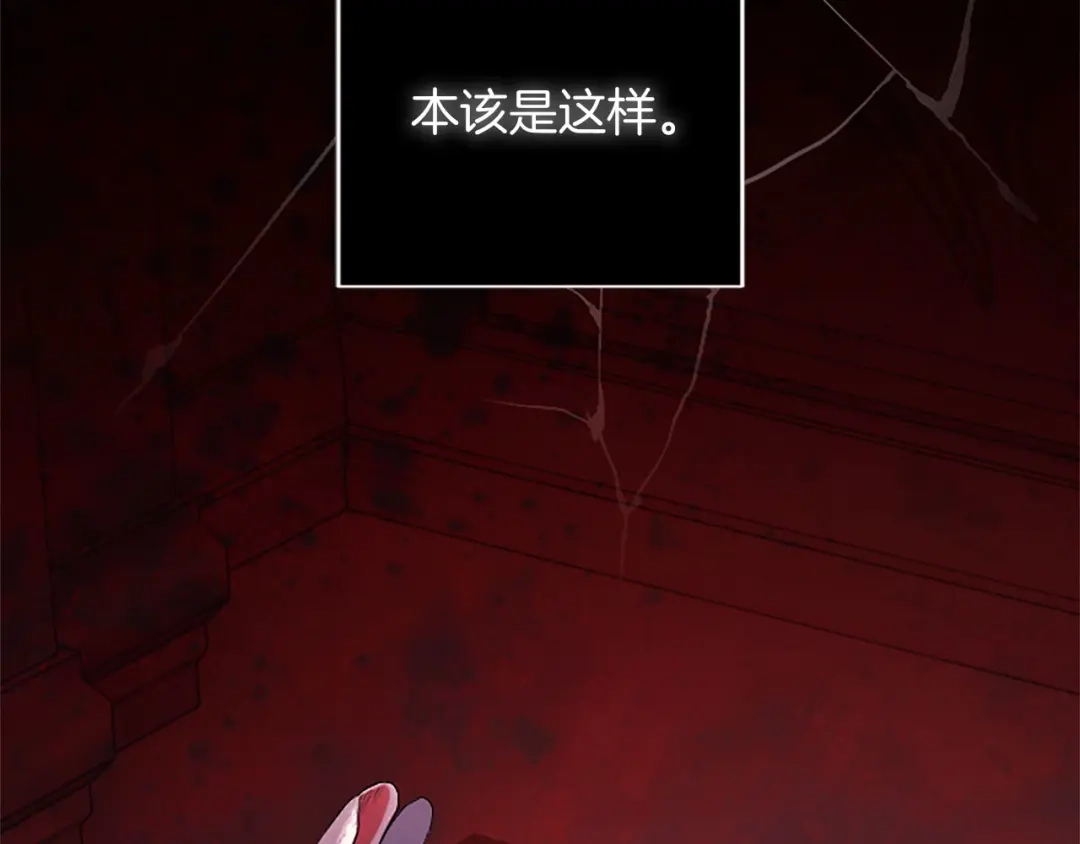 《陛下，这次由我来抚养！》第84话 兄弟 第94页