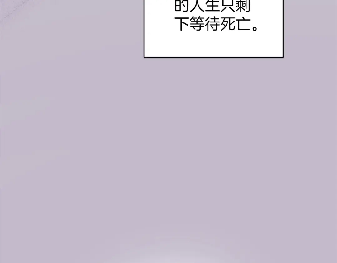 《陛下，这次由我来抚养！》第84话 兄弟 第166页