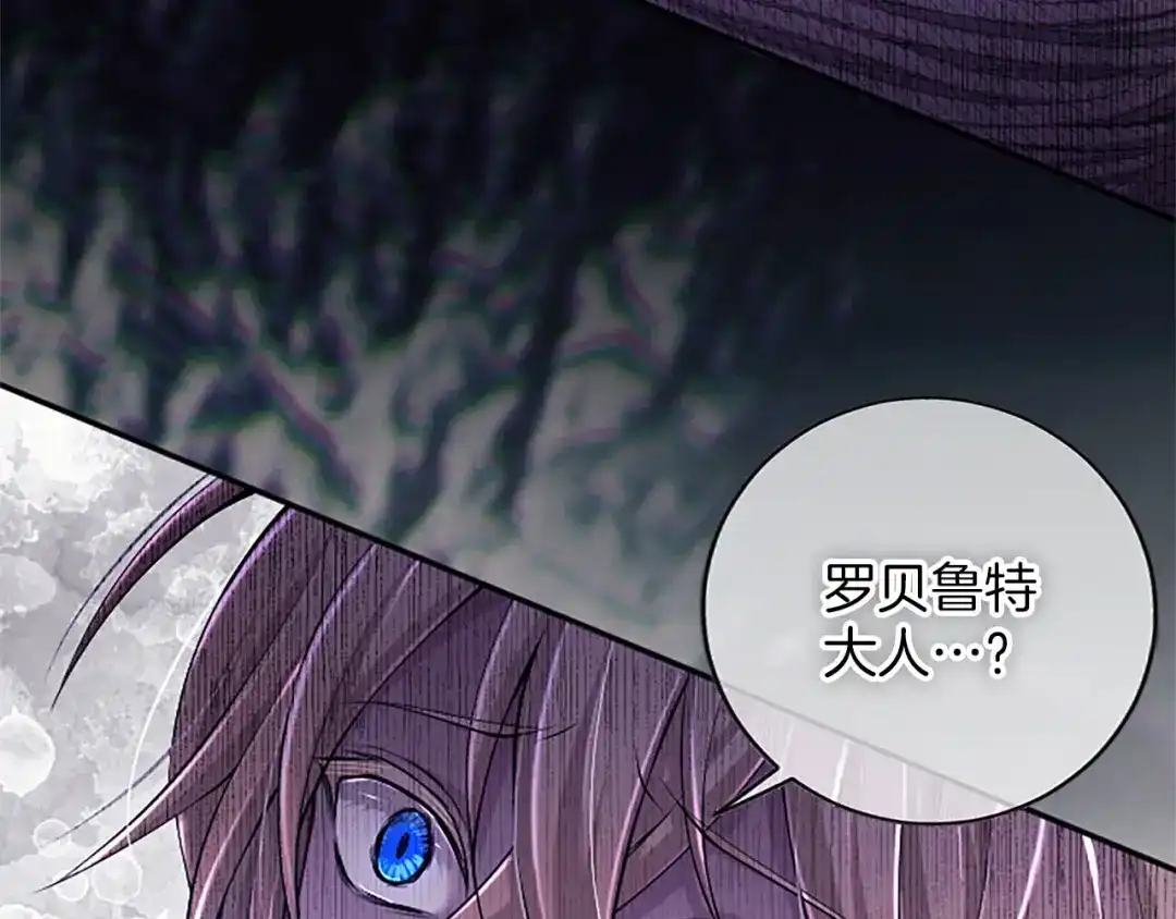 《陛下，这次由我来抚养！》第84话 兄弟 第51页