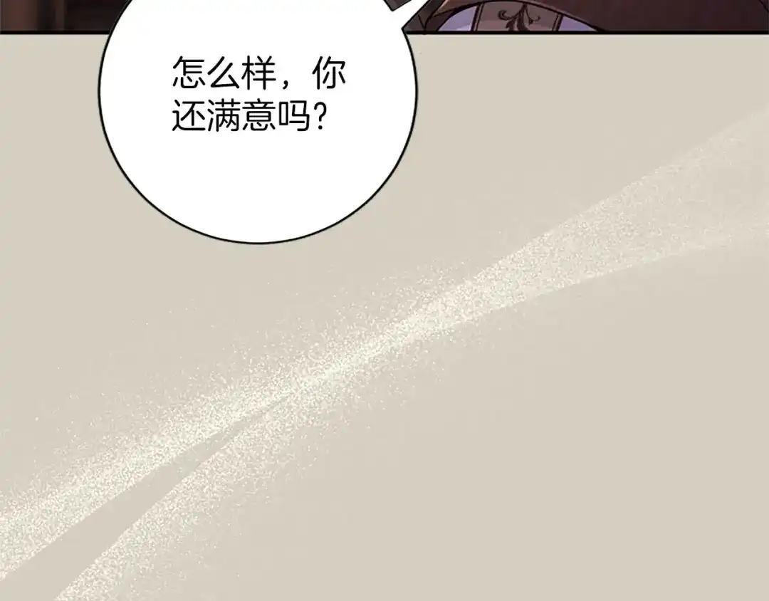 《陛下，这次由我来抚养！》第84话 兄弟 第177页