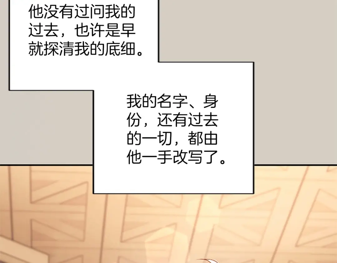 《陛下，这次由我来抚养！》第84话 兄弟 第171页