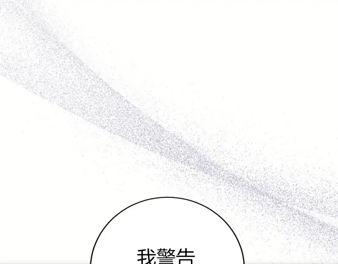 《陛下，这次由我来抚养！》第85话 父子 第68页