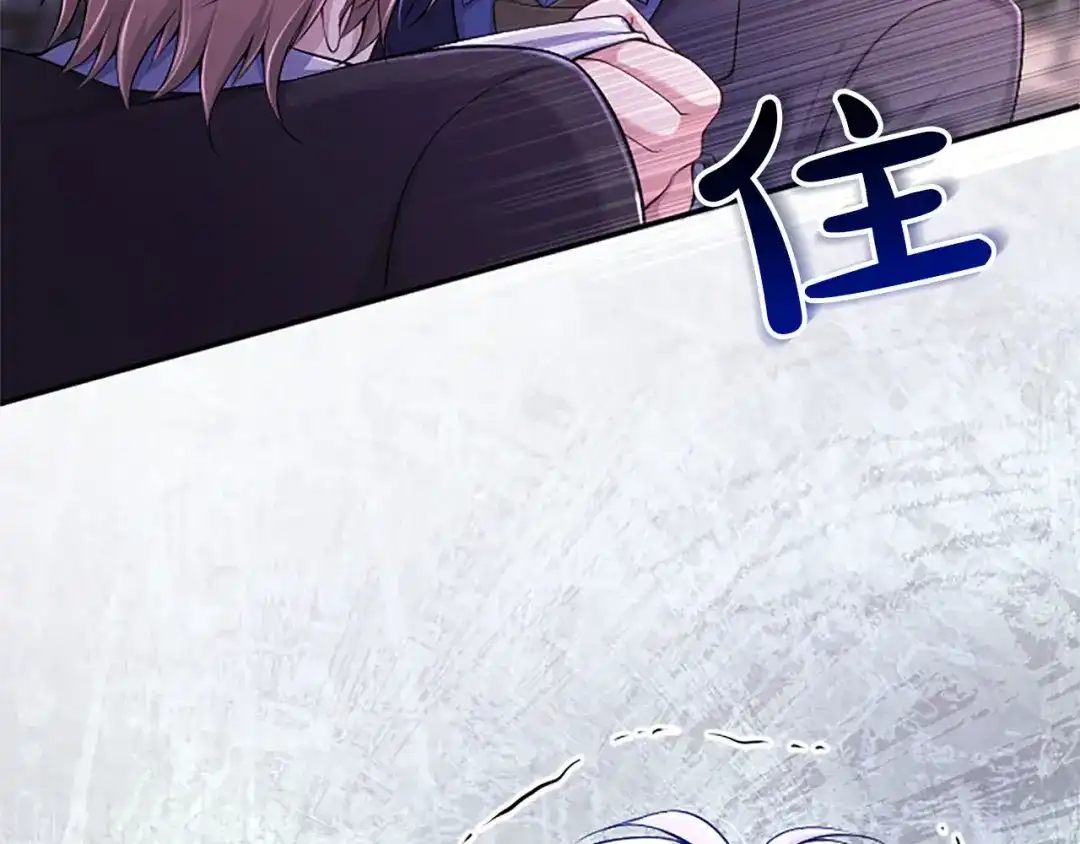 《陛下，这次由我来抚养！》第85话 父子 第58页