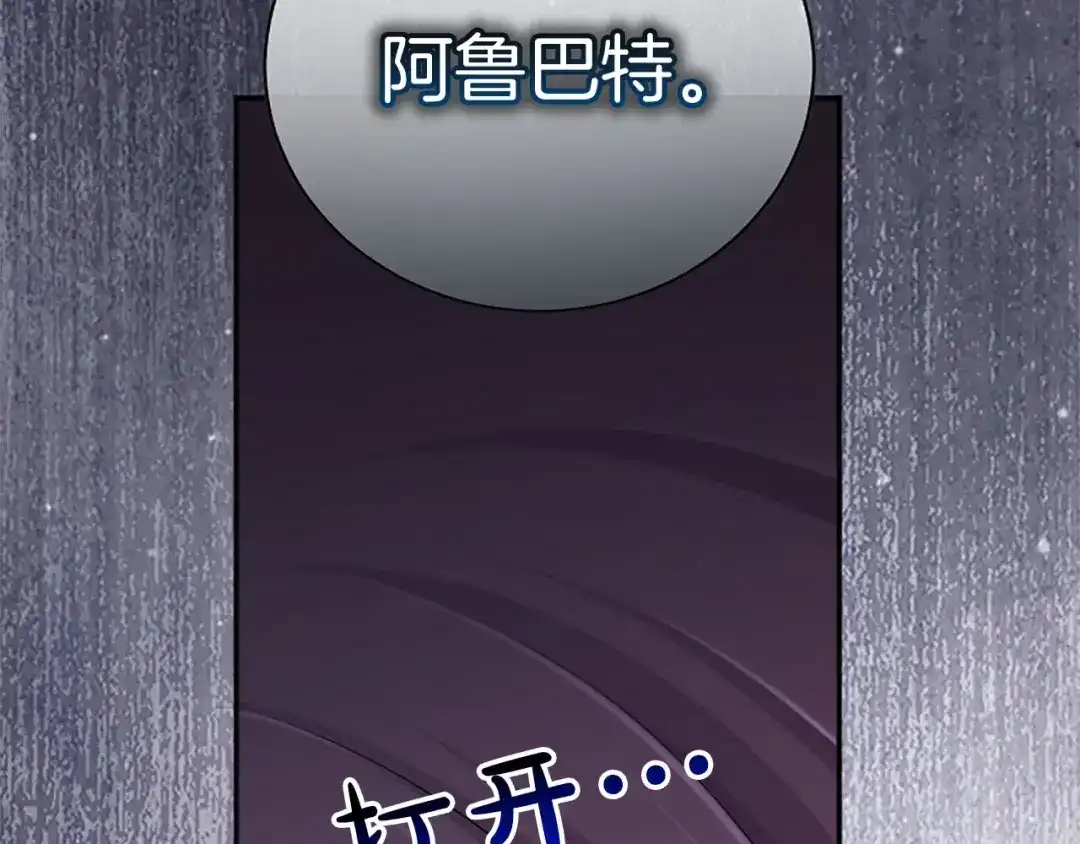 《陛下，这次由我来抚养！》第85话 父子 第33页