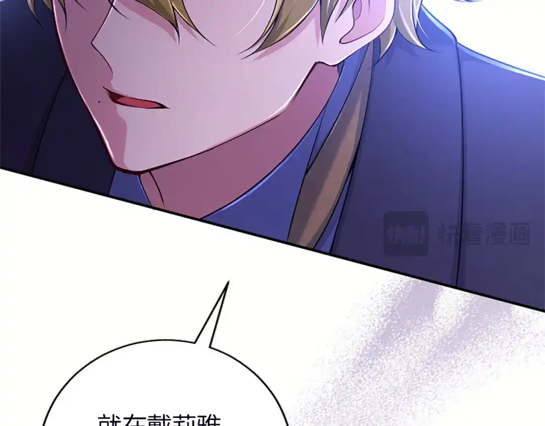 《陛下，这次由我来抚养！》第85话 父子 第62页
