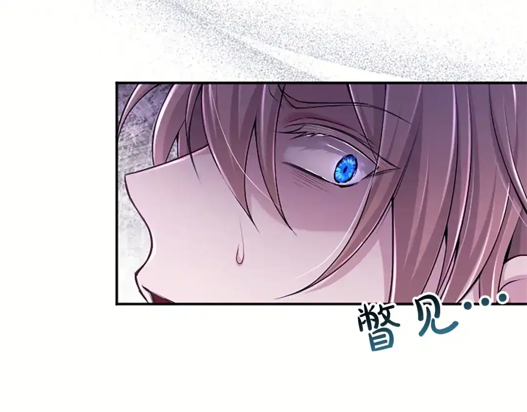 《陛下，这次由我来抚养！》第85话 父子 第8页