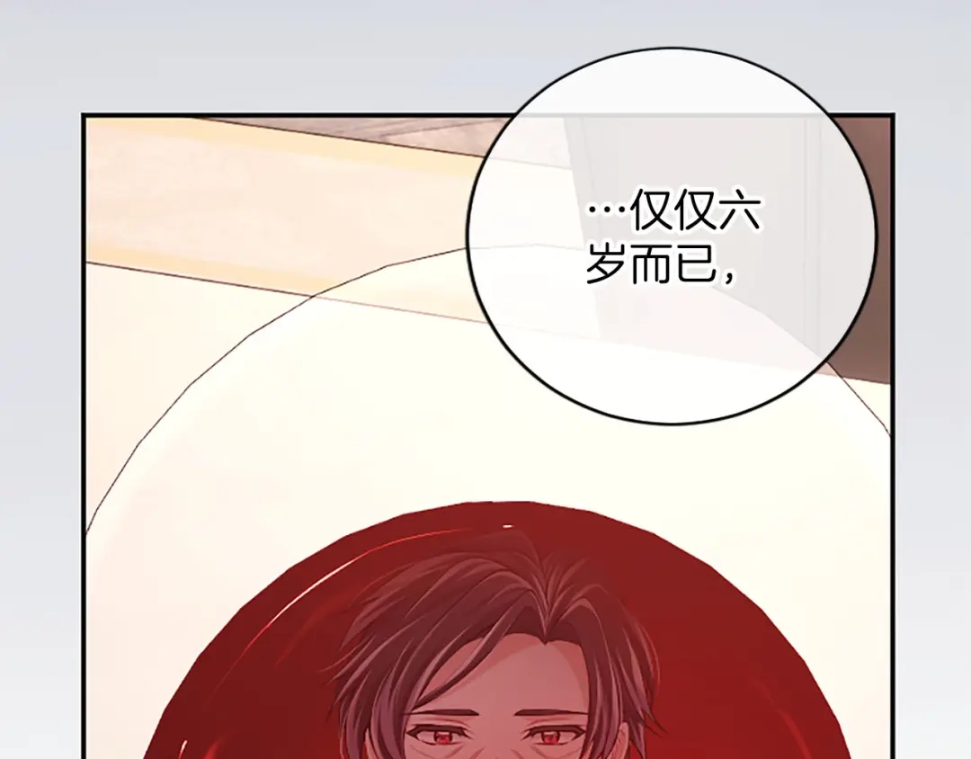 《陛下，这次由我来抚养！》第85话 父子 第180页