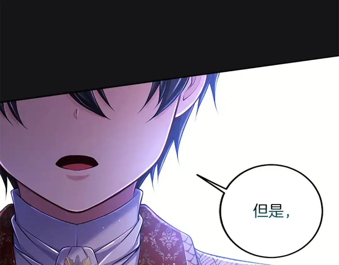 《陛下，这次由我来抚养！》第85话 父子 第173页