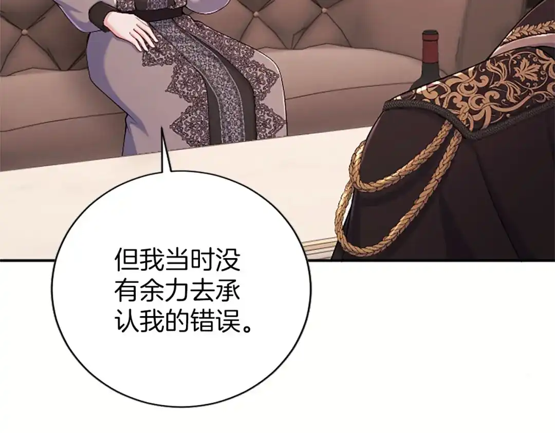 《陛下，这次由我来抚养！》第85话 父子 第184页