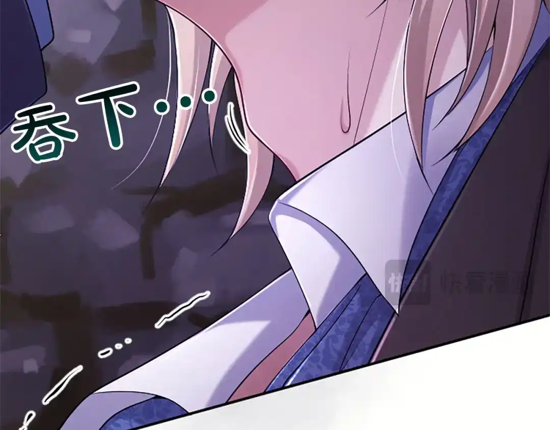 《陛下，这次由我来抚养！》第85话 父子 第77页