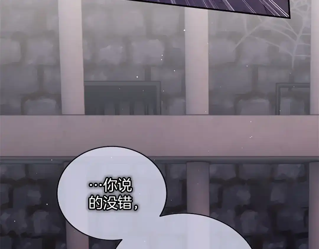 《陛下，这次由我来抚养！》第85话 父子 第25页