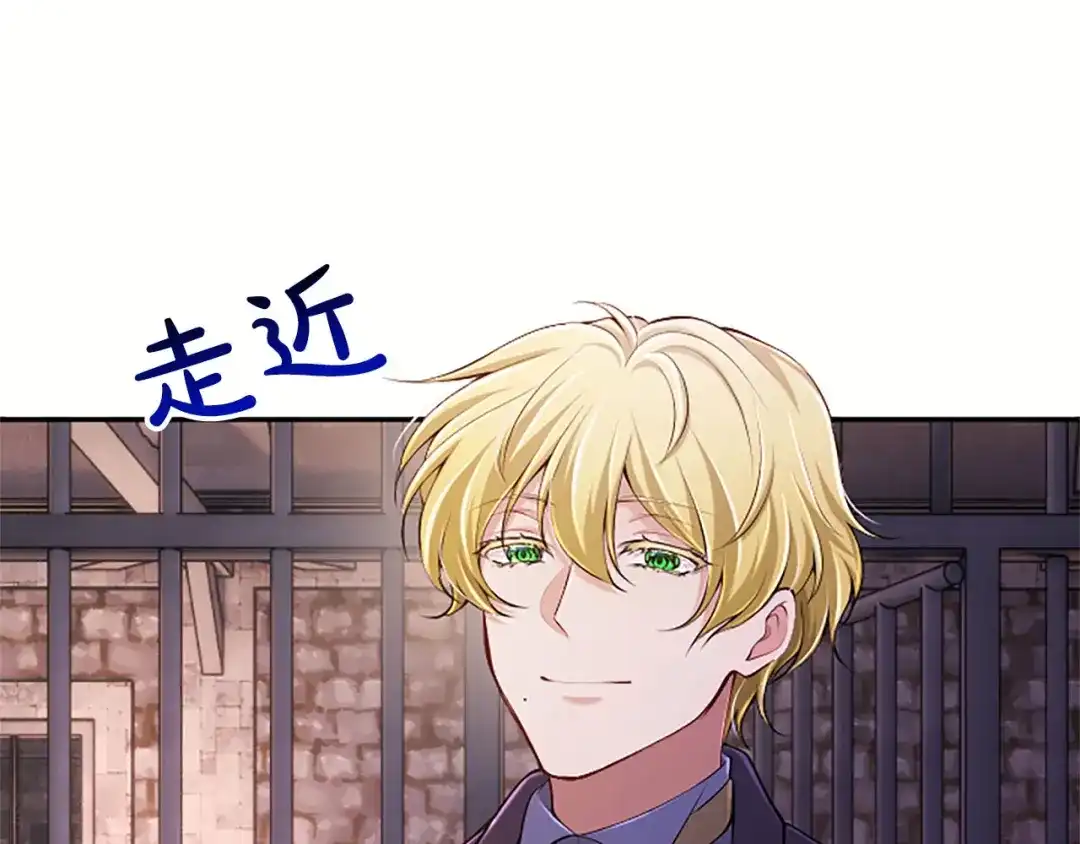 《陛下，这次由我来抚养！》第85话 父子 第36页